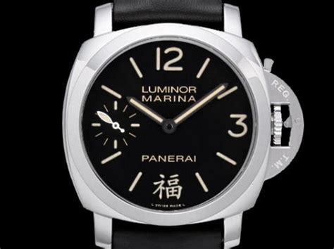 panerai 福 字|福字当头 沛纳海PAM 00366欣赏 .